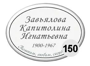 Ритуальні таблички