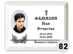 Ритуальні таблички
