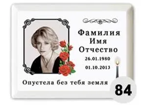 Ритуальні таблички