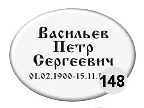 Ритуальні таблички
