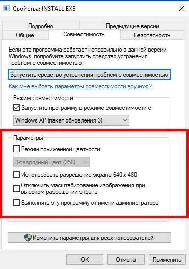 Режим сумісності windows 10