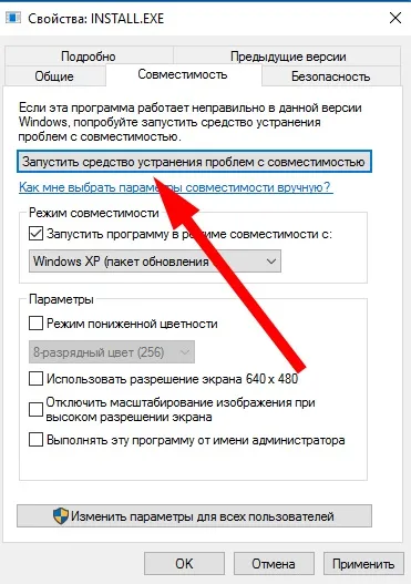 Режим сумісності windows 10