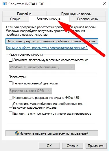 Режим сумісності windows 10