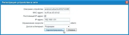 Батьківський контроль відключення інтернету за розкладом - keenetic (пристроїв домашньої мережі) Батьківський контроль відключення інтернету за розкладом - keenetic