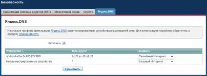 Батьківський контроль відключення інтернету за розкладом - keenetic (розкладом) Батьківський контроль відключення інтернету за розкладом - keenetic
