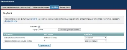 Батьківський контроль відключення інтернету за розкладом - keenetic (розкладом) Батьківський контроль відключення інтернету за розкладом - keenetic