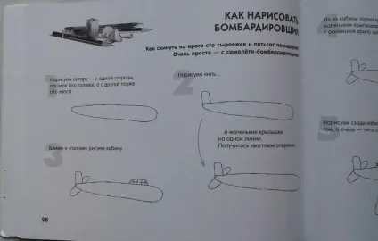 малюємо війнушку