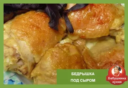 Рецепт курячих стегенець 10 кращих способів (курячих) Рецепт курячих стегенець 10 кращих способів