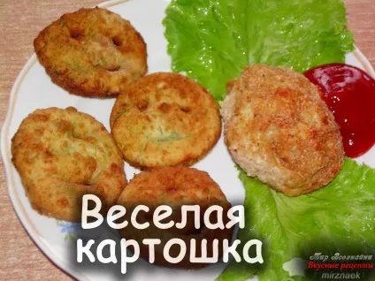 Рецепт з товченої картоплі (рецепт) Рецепт з товченої картоплі