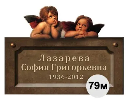 Ритуальні таблички