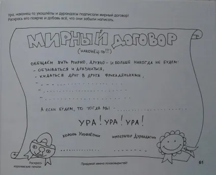 малюємо війнушку