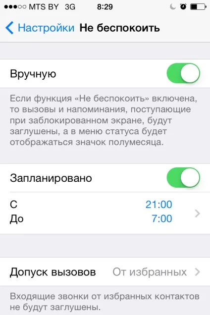 Режим не турбувати на iphone - налаштовуємо і правильно використовуємо (iphone) Режим не турбувати на iphone - налаштовуємо і правильно використовуємо