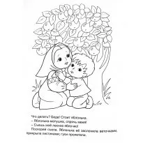 Розфарбування до казки гуси-лебеді (розфарбування) Розфарбування до казки гуси-лебеді