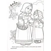 Розфарбування до казки гуси-лебеді (гуси-лебеді) Розфарбування до казки гуси-лебеді