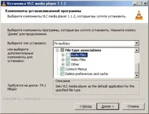 Радіо фантастики - установка vlc модуля (браузера Internet Explorer) Радіо фантастики - установка vlc модуля