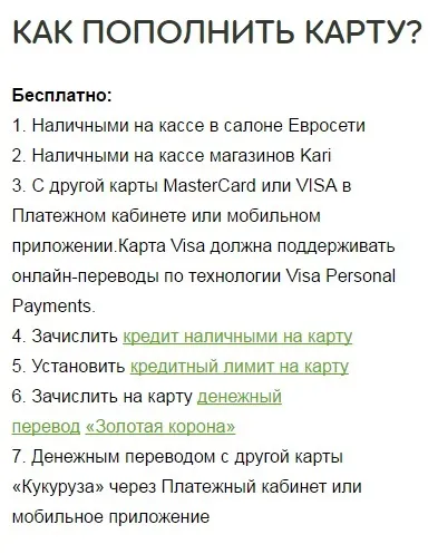 Розрахунок за кордоном вибираємо кращу карту для подорожей (карта мандрівника) Розрахунок за кордоном вибираємо кращу карту для подорожей