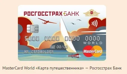 Розрахунок за кордоном вибираємо кращу карту для подорожей (карта мандрівника) Розрахунок за кордоном вибираємо кращу карту для подорожей