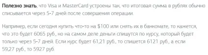 Розрахунок за кордоном вибираємо кращу карту для подорожей (Кешбек на подорожі) Розрахунок за кордоном вибираємо кращу карту для подорожей