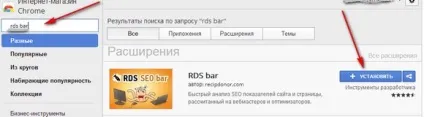 Розширення гугл хром