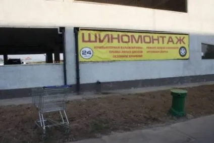 Розглянемо як відкрити шиномонтаж в гаражі, sdelai garazh (як відкрити шиномонтаж в гаражі) Розглянемо як відкрити шиномонтаж в гаражі, sdelai garazh