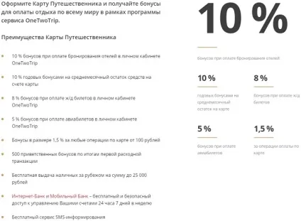Розрахунок за кордоном вибираємо кращу карту для подорожей (карта рокетбанка) Розрахунок за кордоном вибираємо кращу карту для подорожей