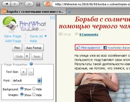 Роздрукувати сторінку без зайвих елементів (сторінку) Роздрукувати сторінку без зайвих елементів