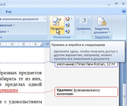 Робота в word в режимі редагування тексту