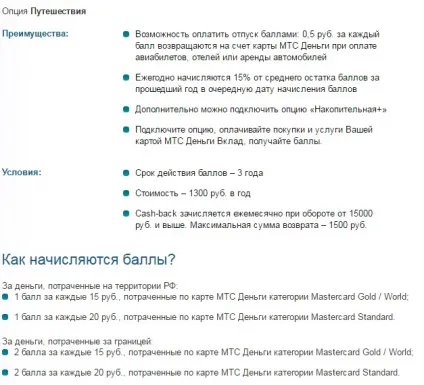 Розрахунок за кордоном вибираємо кращу карту для подорожей (карта гроші внесок) Розрахунок за кордоном вибираємо кращу карту для подорожей