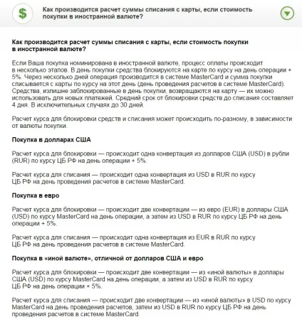 Розрахунок за кордоном вибираємо кращу карту для подорожей (кращу) Розрахунок за кордоном вибираємо кращу карту для подорожей