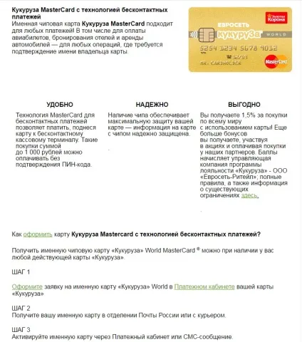 Розрахунок за кордоном вибираємо кращу карту для подорожей (карт мандрівника РГС банк) Розрахунок за кордоном вибираємо кращу карту для подорожей