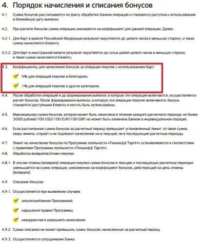 Розрахунок за кордоном вибираємо кращу карту для подорожей (карта рокетбанка) Розрахунок за кордоном вибираємо кращу карту для подорожей