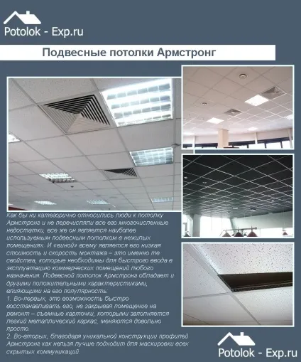 Розрахунок стелі армстронг формули, схеми та інструкції! (Розрахунок) Розрахунок стелі армстронг формули, схеми та інструкції!