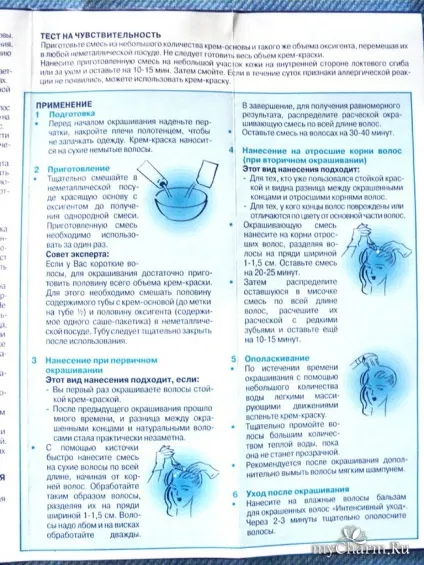 Засмучена і розчарована - estel стійка крем-фарба для волосся love intense