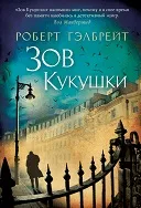 Роулінг Джоан - інформація про автора і його книгах (голосів Гаррі Поттер) Роулінг Джоан - інформація про автора і його книгах