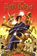 Роулінг Джоан - інформація про автора і його книгах (голосів Гаррі Поттер) Роулінг Джоан - інформація про автора і його книгах