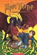 Роулінг Джоан - інформація про автора і його книгах (Ролінґ Джоан автор біографія бібліографія рейтинг творів java jar jad fb2 книги скачати Новомосковскть телефон інформація авторство) Роулінг Джоан - інформація про автора і його книгах
