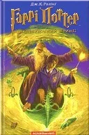 Роулінг Джоан - інформація про автора і його книгах (Загальна оцінка голосів) Роулінг Джоан - інформація про автора і його книгах