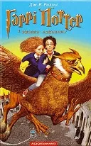 Роулінг Джоан - інформація про автора і його книгах (Джоан) Роулінг Джоан - інформація про автора і його книгах