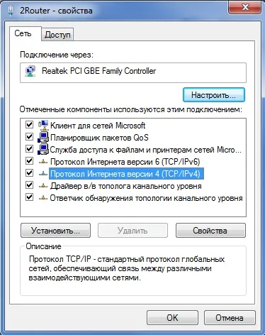 Ручна настройка dns-серверів - роутери - vox, mannet, ru () Ручна настройка dns-серверів - роутери - vox, mannet, ru
