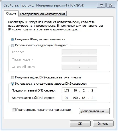 Ручна настройка dns-серверів - роутери - vox, mannet, ru () Ручна настройка dns-серверів - роутери - vox, mannet, ru