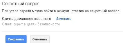 Посібник з налаштування двоетапної аутентифікації в google (google) Посібник з налаштування двоетапної аутентифікації в google