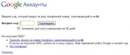 Посібник з налаштування двоетапної аутентифікації в google (двоетапної) Посібник з налаштування двоетапної аутентифікації в google