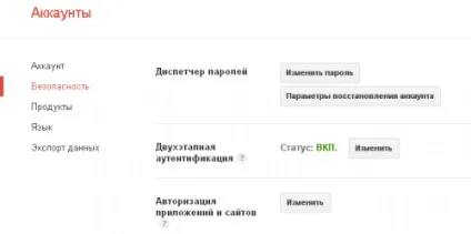Посібник з налаштування двоетапної аутентифікації в google (google) Посібник з налаштування двоетапної аутентифікації в google
