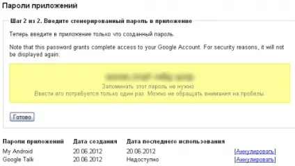 Посібник з налаштування двоетапної аутентифікації в google (керівництво) Посібник з налаштування двоетапної аутентифікації в google