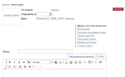 Керівництво по створенню блогу в живому журналі (жж) (жж) Керівництво по створенню блогу в живому журналі (жж)