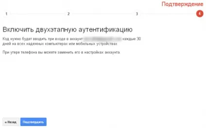 Посібник з налаштування двоетапної аутентифікації в google (керівництво) Посібник з налаштування двоетапної аутентифікації в google