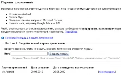 Посібник з налаштування двоетапної аутентифікації в google (двоетапної) Посібник з налаштування двоетапної аутентифікації в google