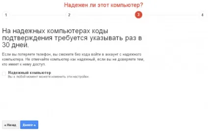Посібник з налаштування двоетапної аутентифікації в google (google) Посібник з налаштування двоетапної аутентифікації в google