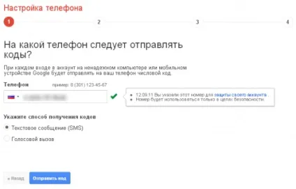 Посібник з налаштування двоетапної аутентифікації в google (керівництво) Посібник з налаштування двоетапної аутентифікації в google
