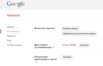 Посібник з налаштування двоетапної аутентифікації в google (керівництво) Посібник з налаштування двоетапної аутентифікації в google